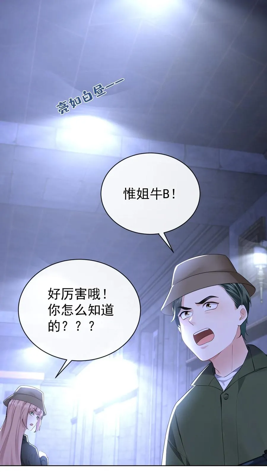 第187话 这地方，好熟悉……15