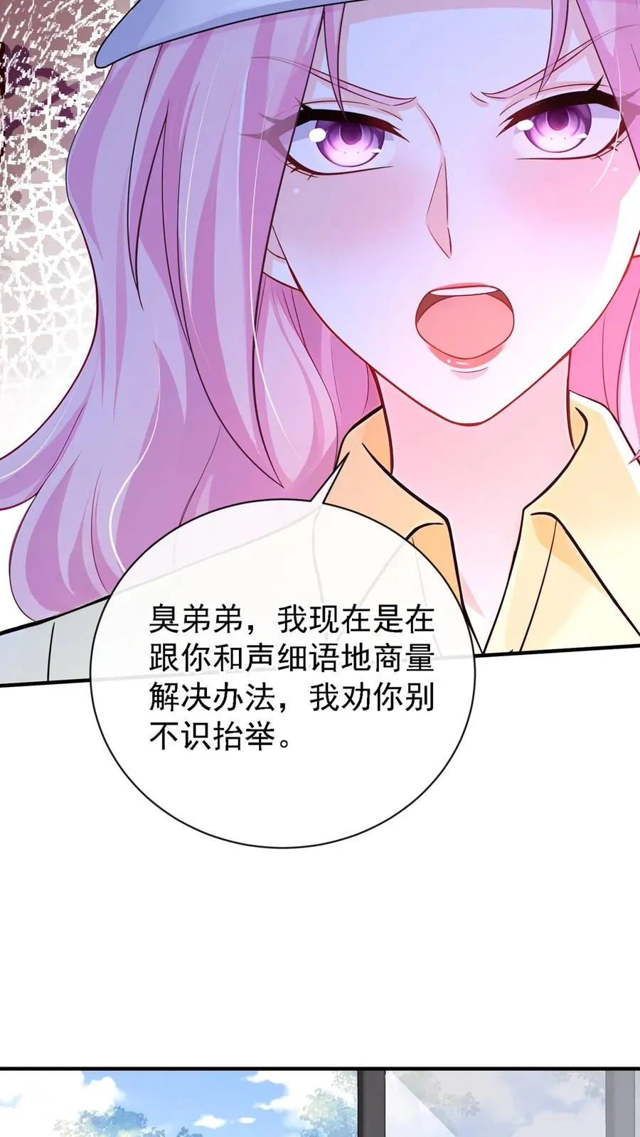 第208话 你圣母吧你！31