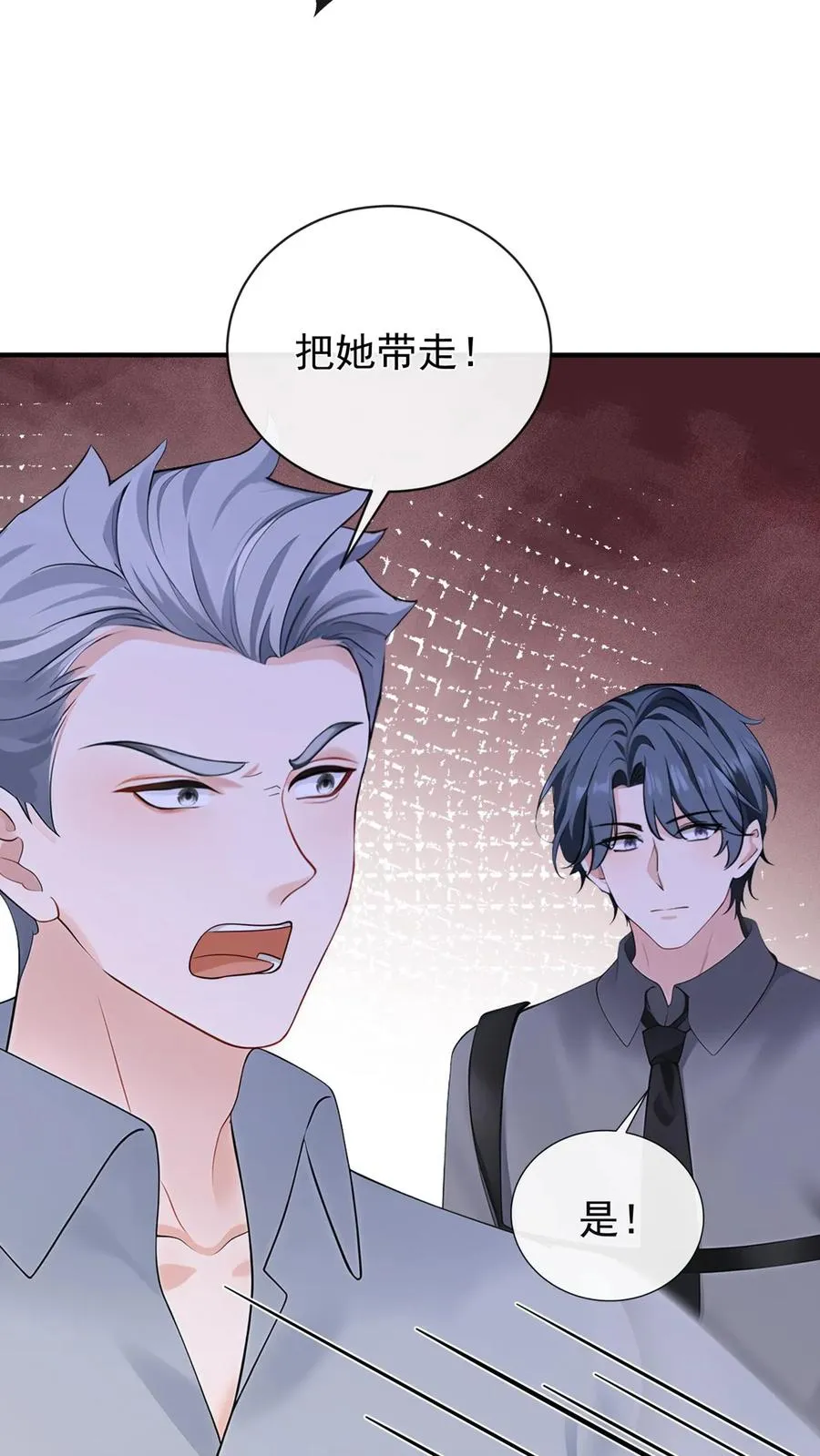 第208话 你圣母吧你！20