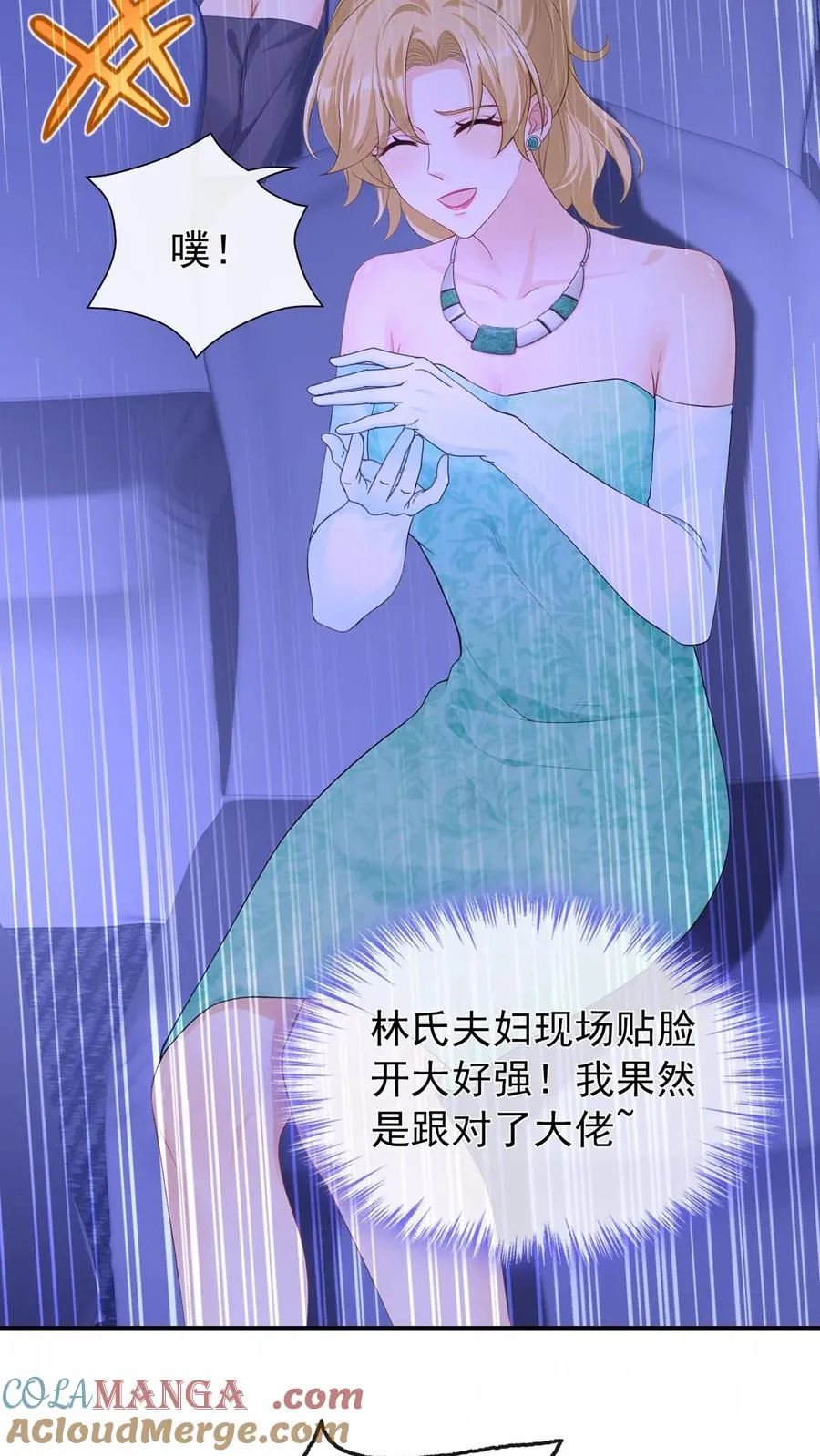 第199话 她才是我未来的老板33