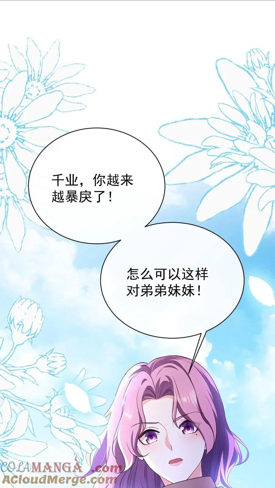第188话 不许你欺负他！57