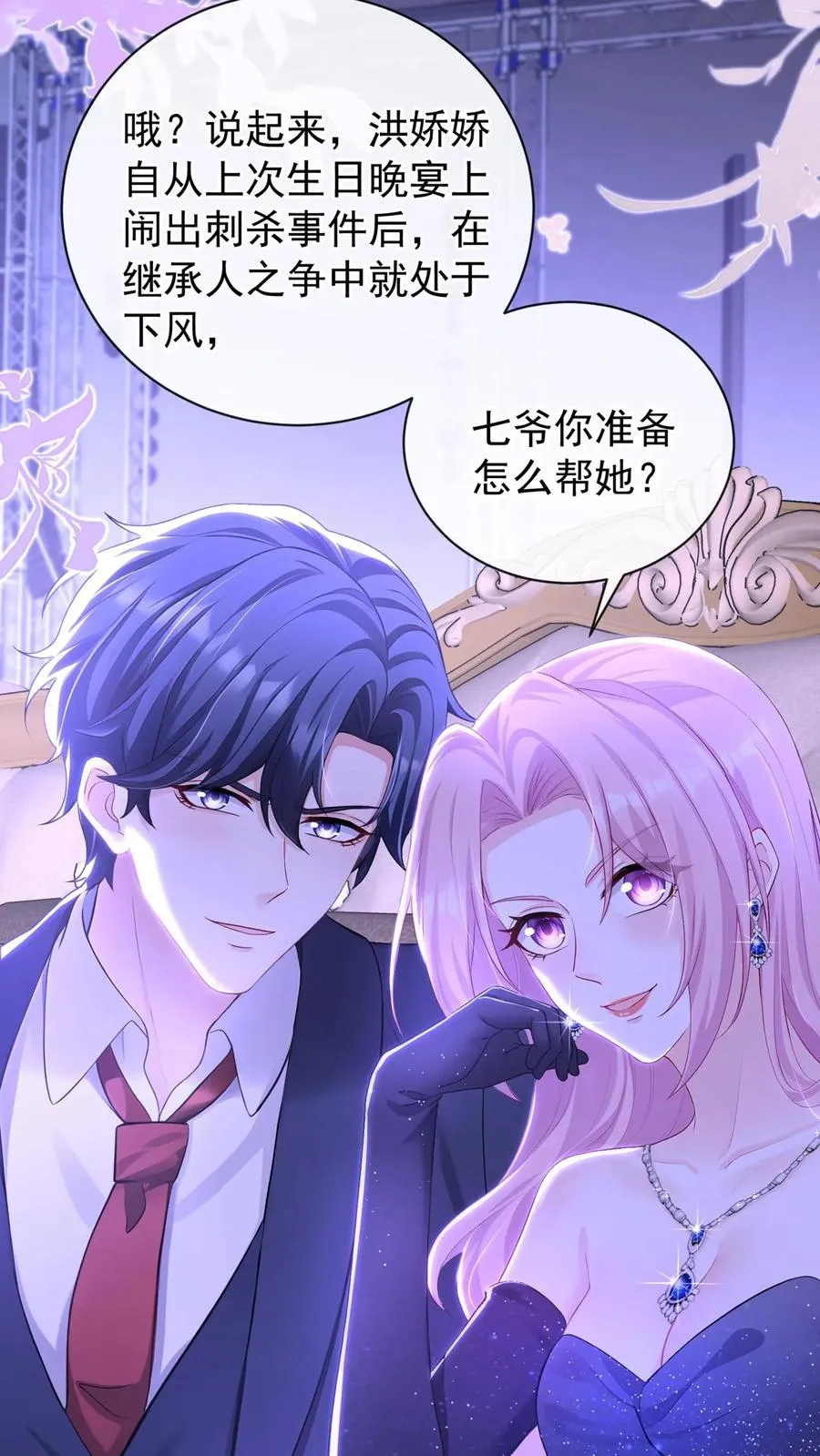 第198话 我要让她社死！46