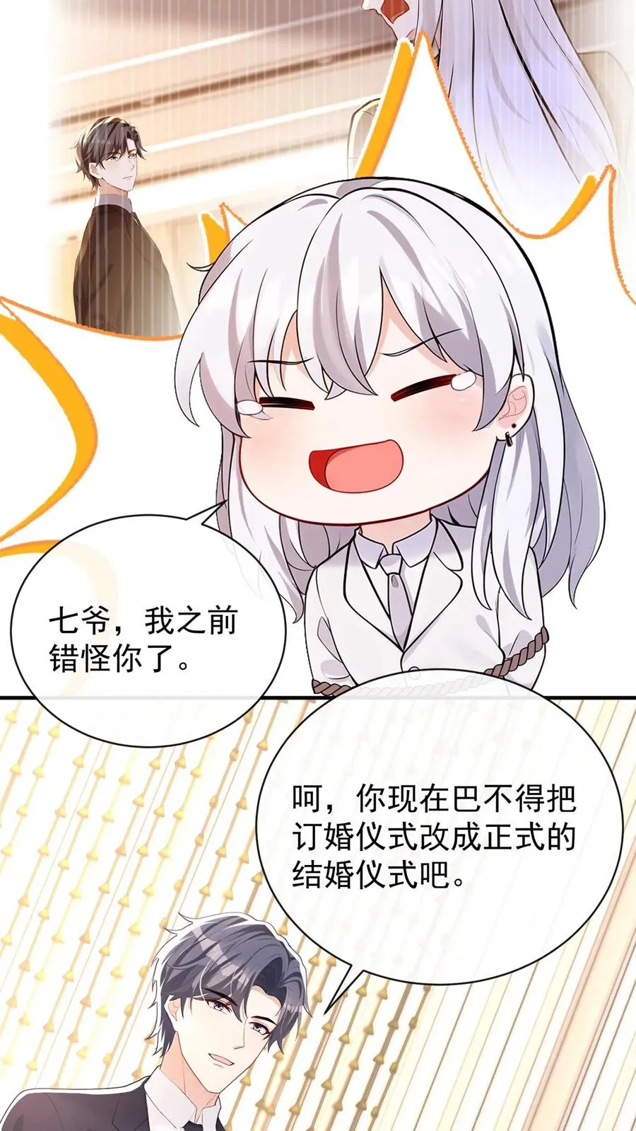 第182话 未婚夫是他？！32