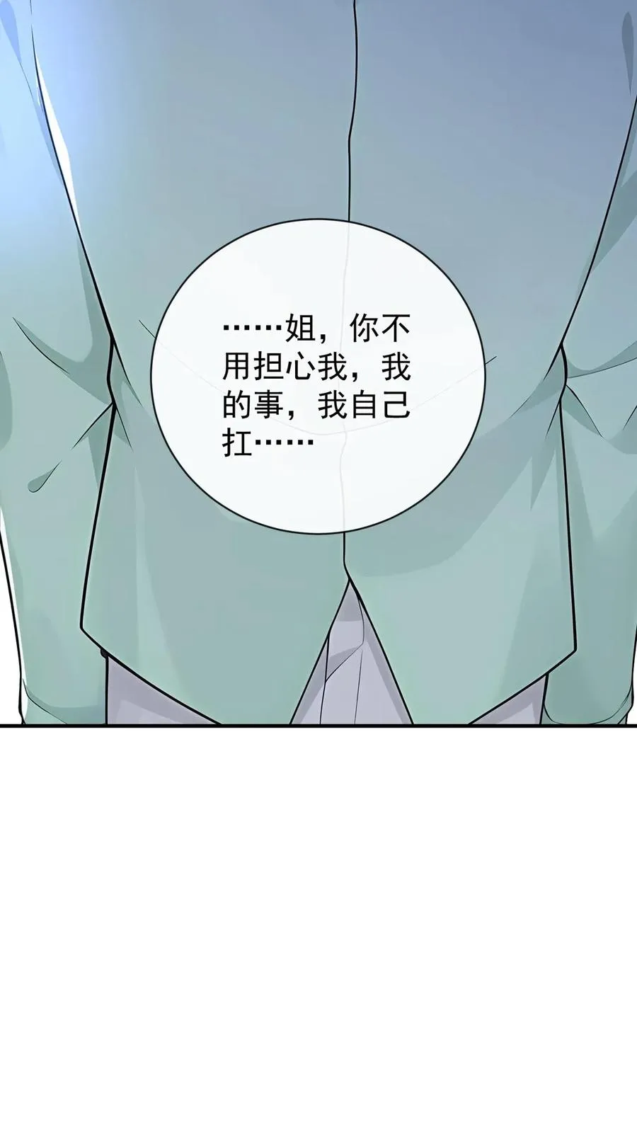 第211话 谁敢封杀他！31