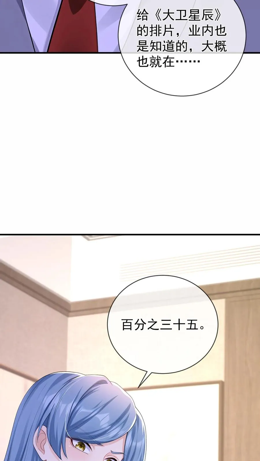 第203话 姐姐真是好手段~35