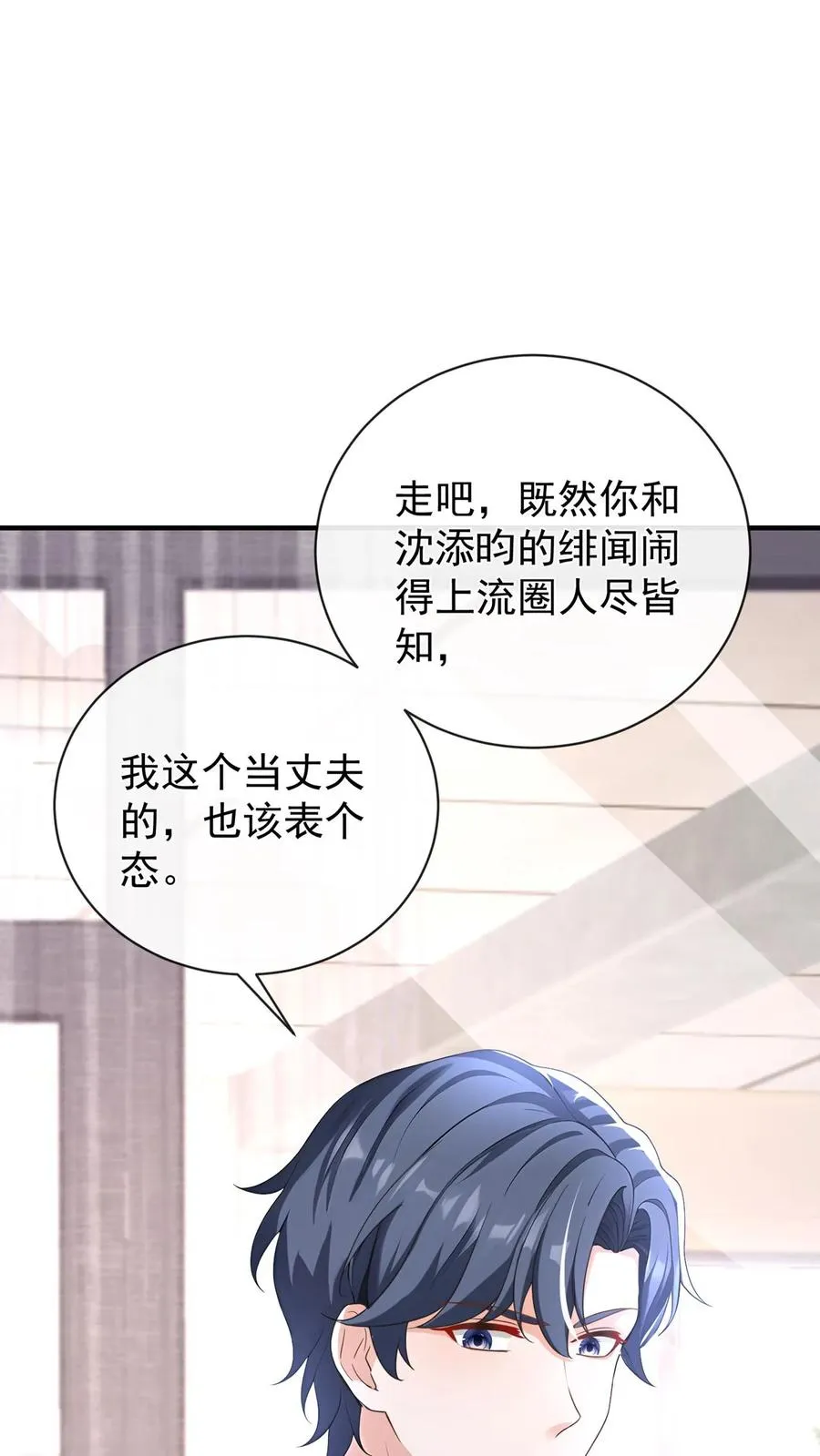 第196话 你的腰好细~29