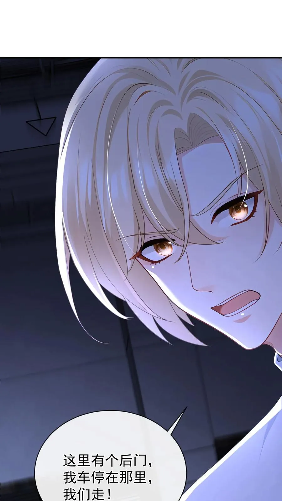 第192话 要飙车么？19