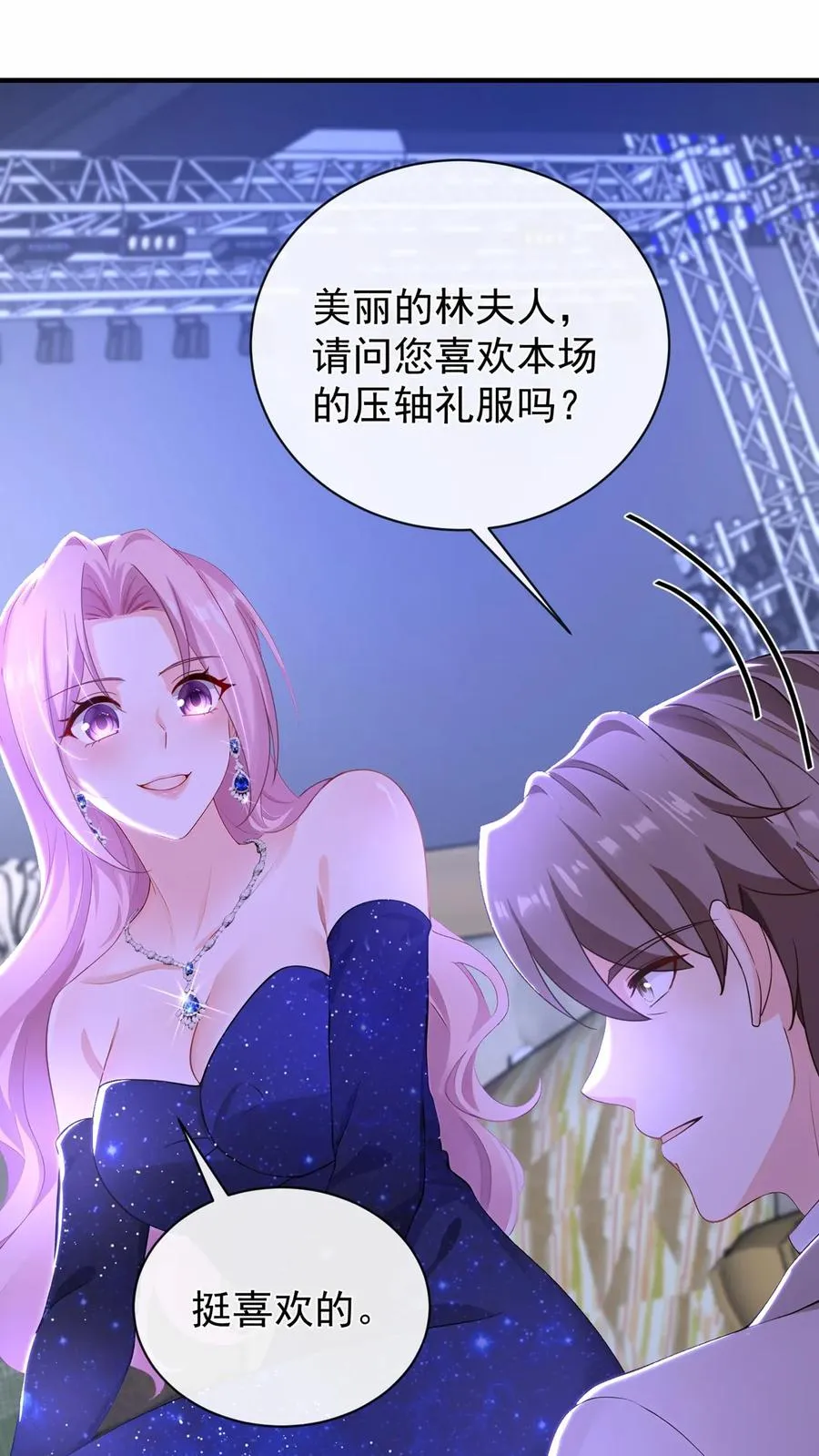 第199话 她才是我未来的老板23