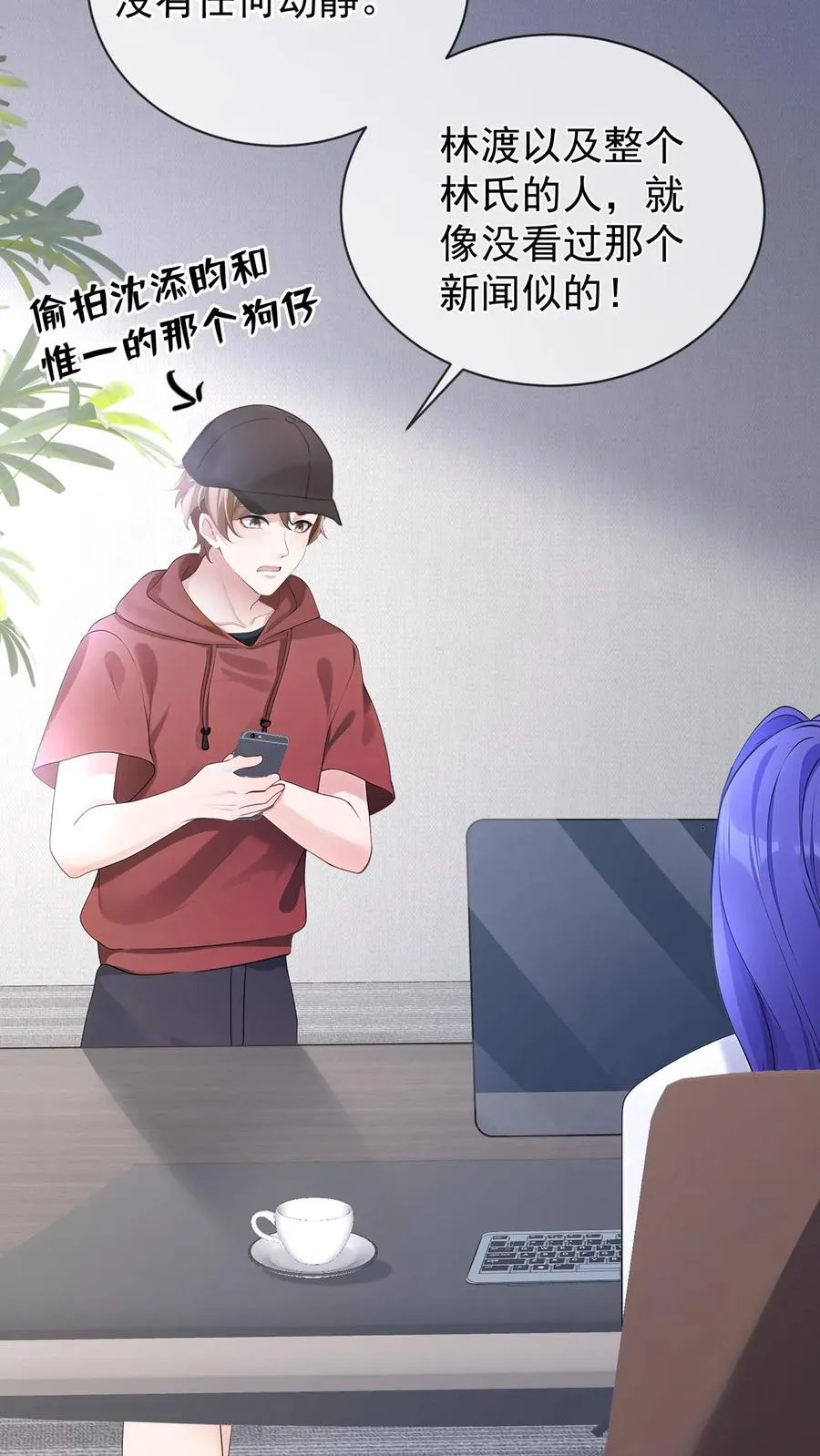第196话 你的腰好细~38