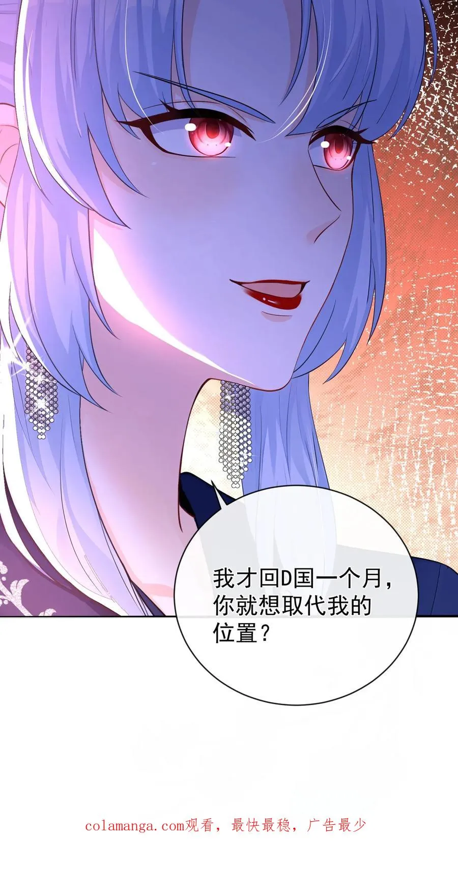 第212话 我要她死！44