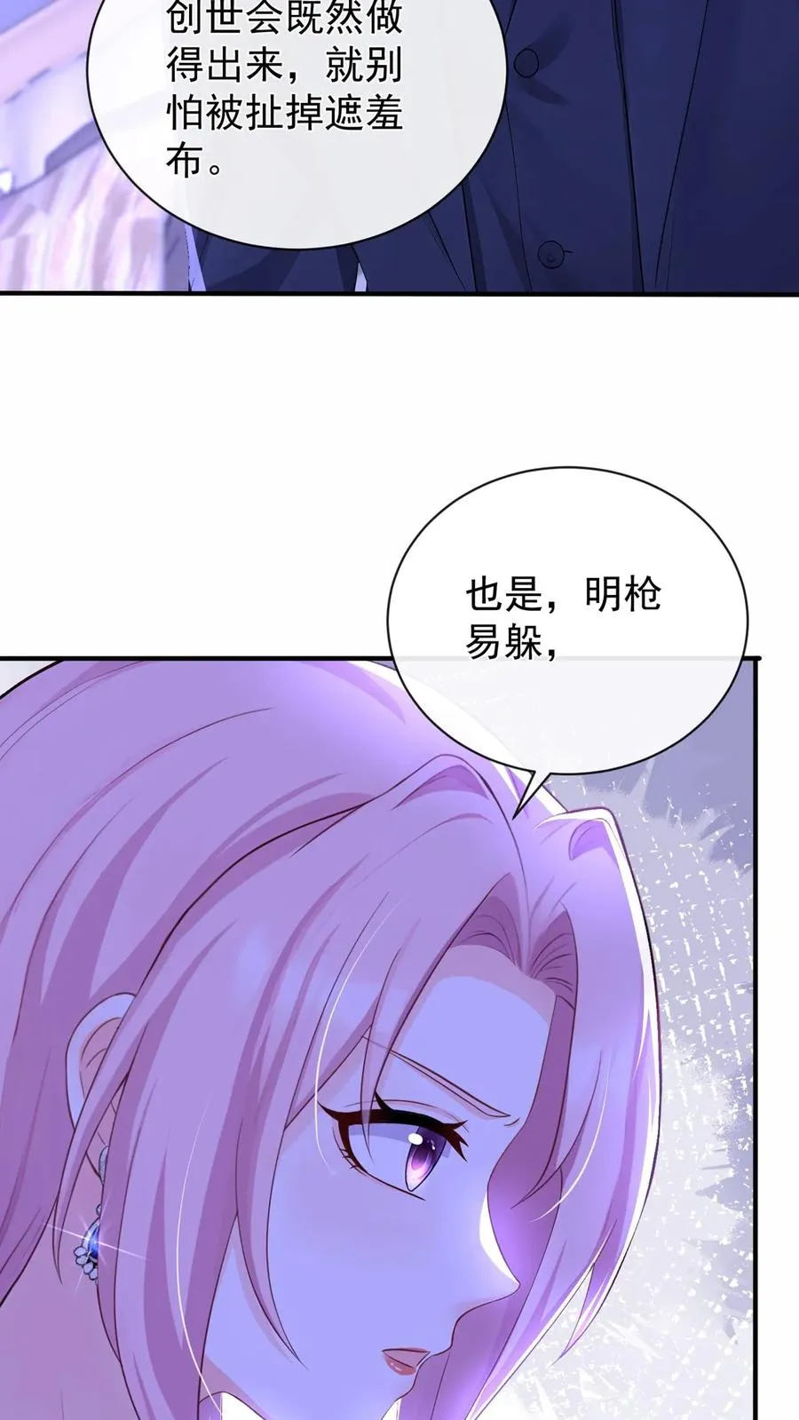 第200话 还真是一语成谶21