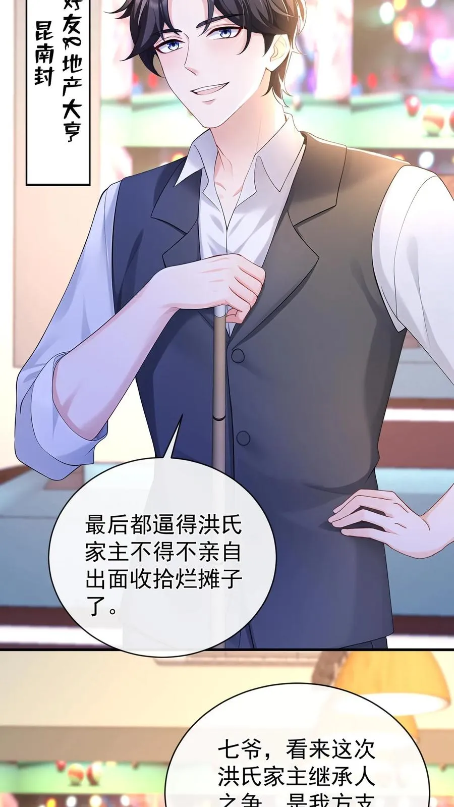 第200话 还真是一语成谶33