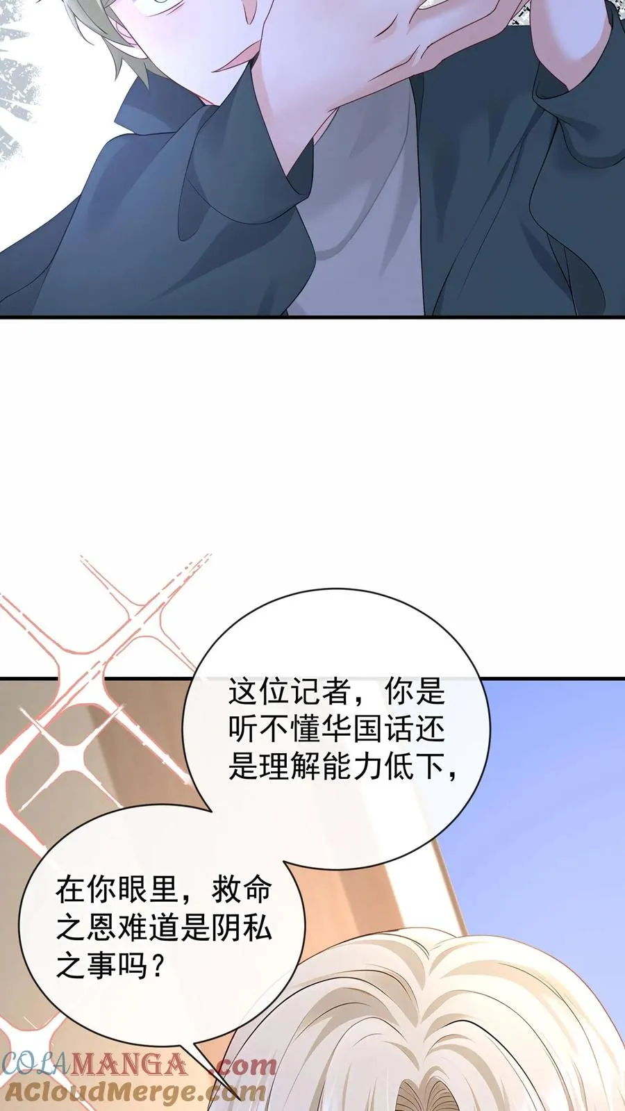 第201话 不许吃窝边草！36