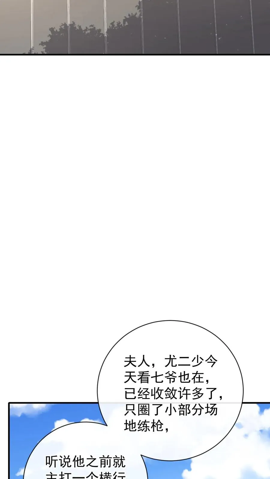 第205话 果然权贵都不是人~31