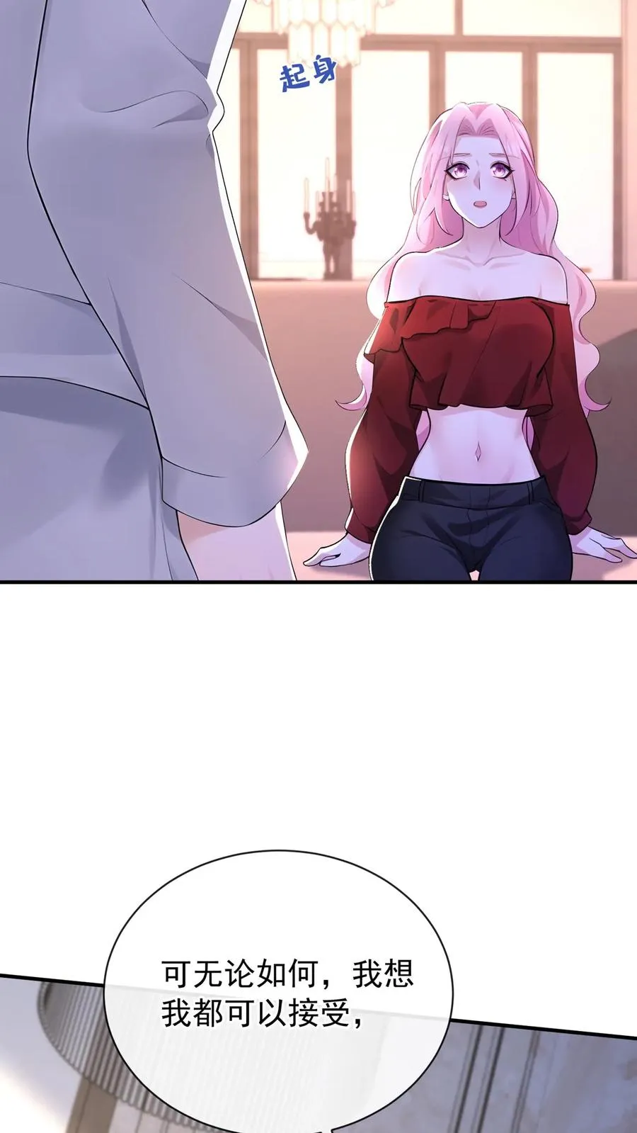 第186话 你是谁我都能接受21