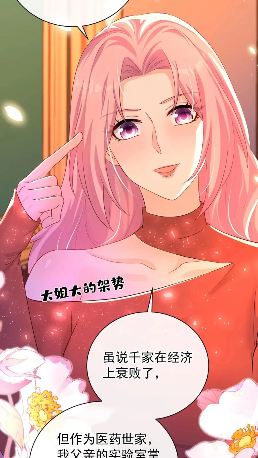 第220 我可不是好亲家2