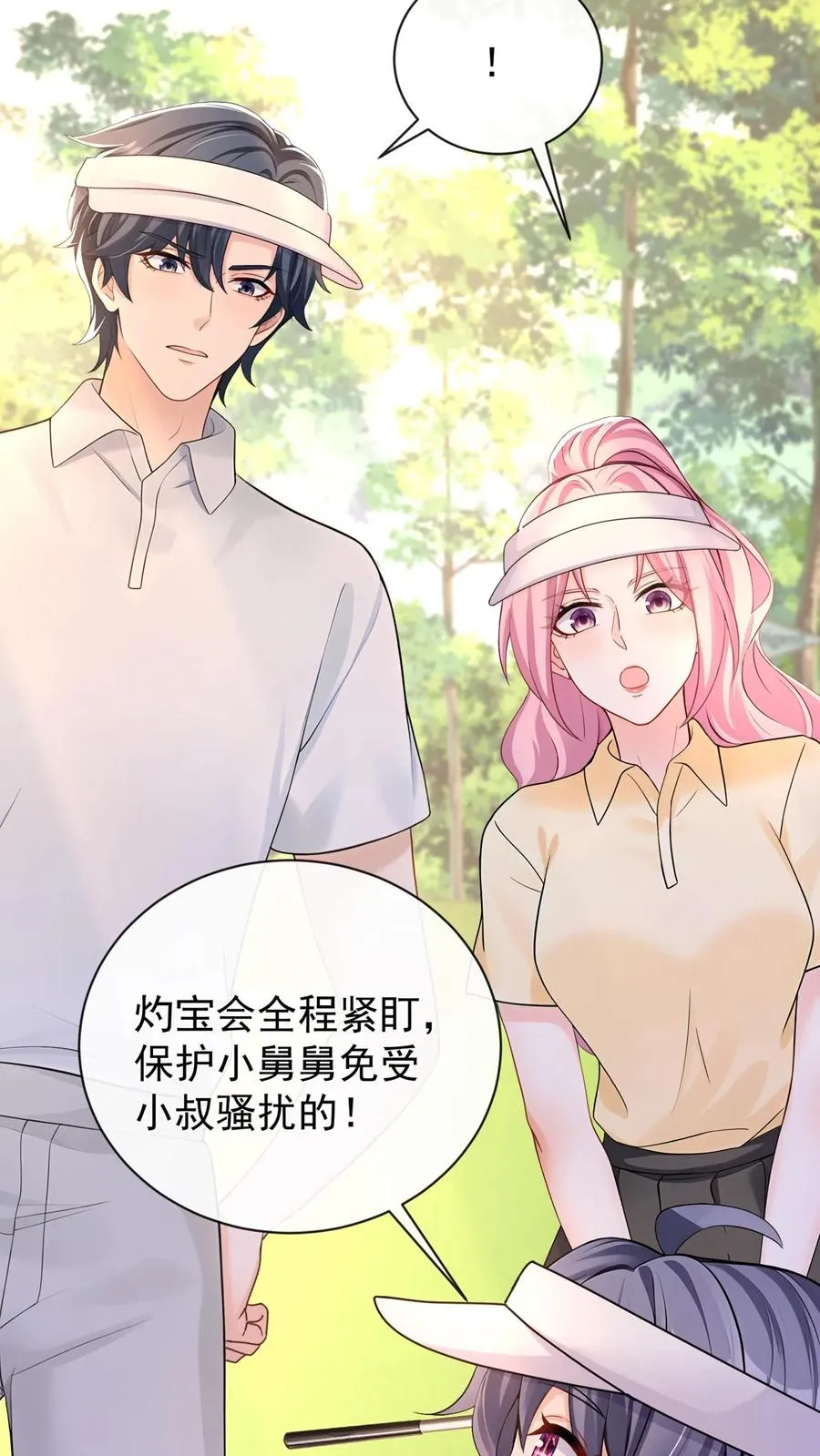 第204话 原来你有苦衷啊~44