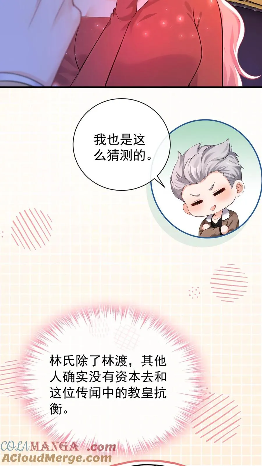 第220 我可不是好亲家42