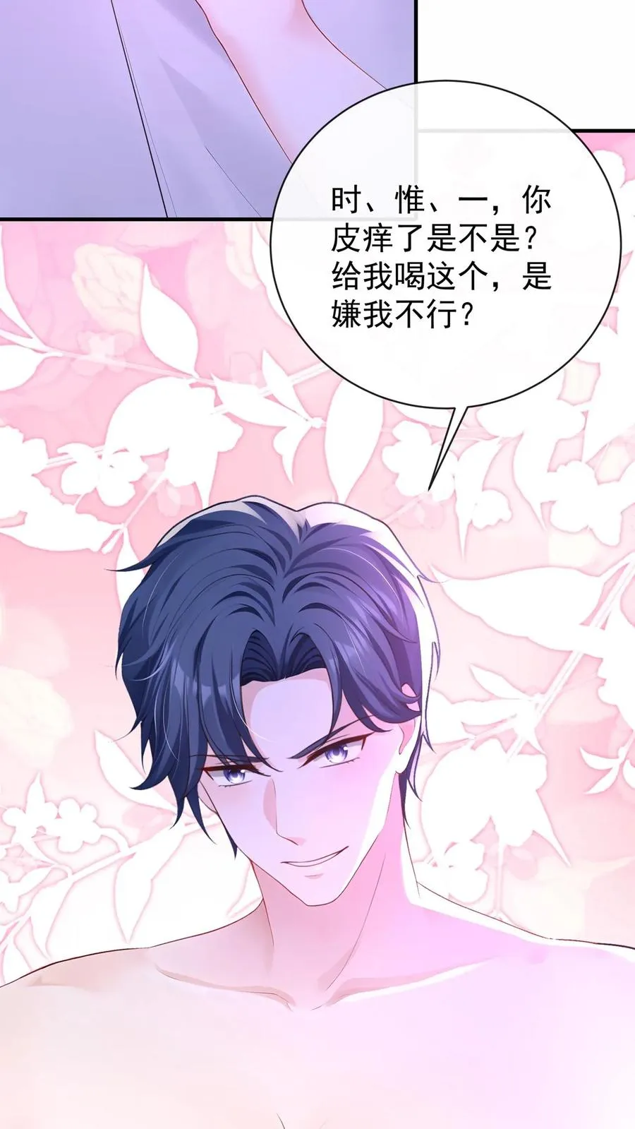 第209话 他俩亲上了？！46