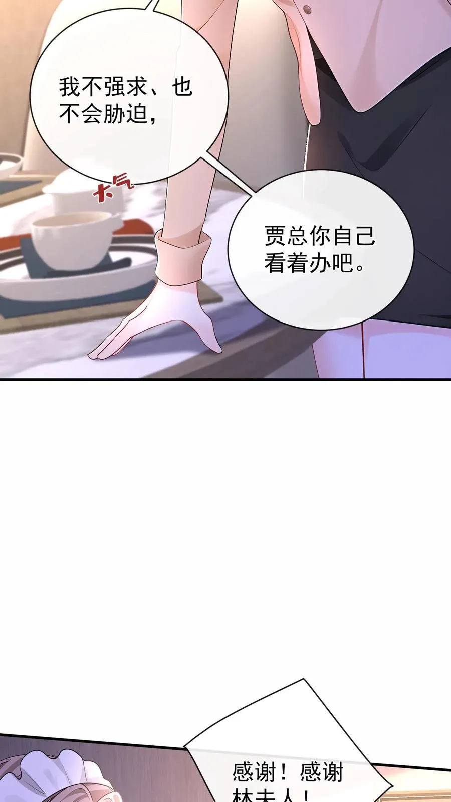 第204话 原来你有苦衷啊~14