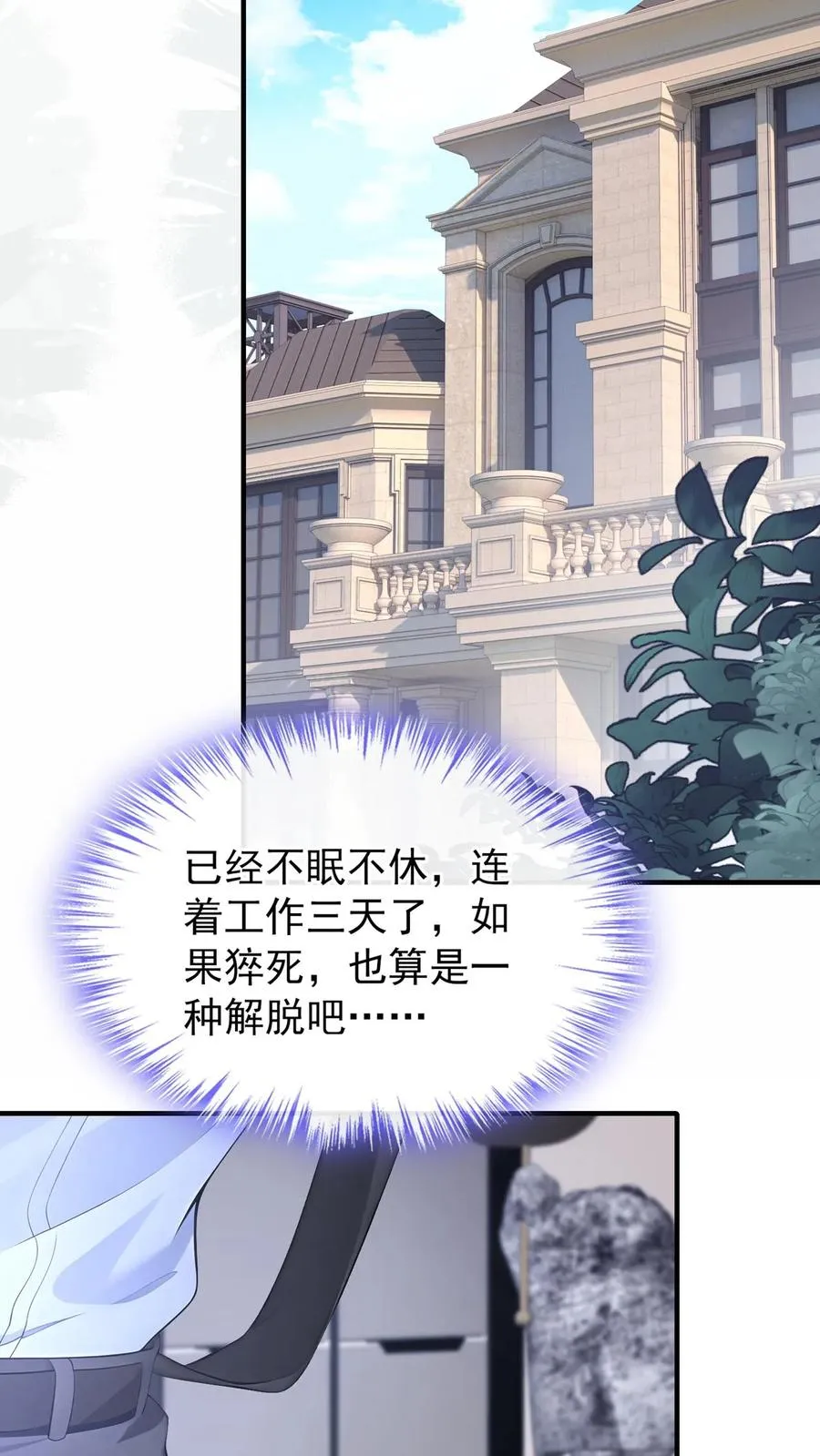 第198话 我要让她社死！5