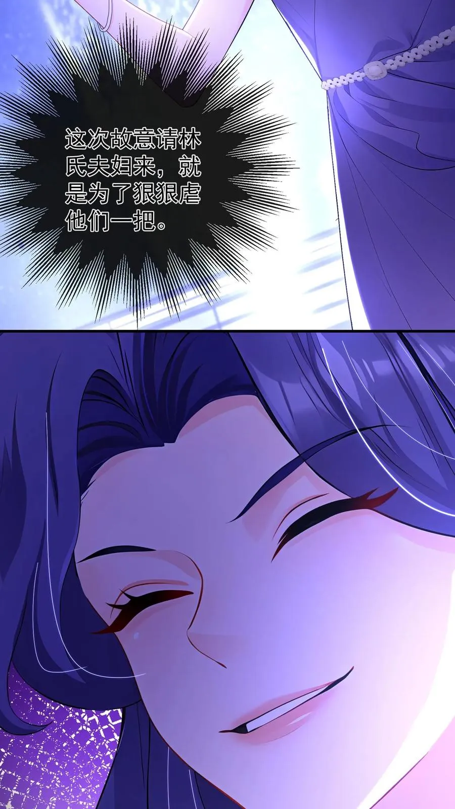 第199话 她才是我未来的老板7
