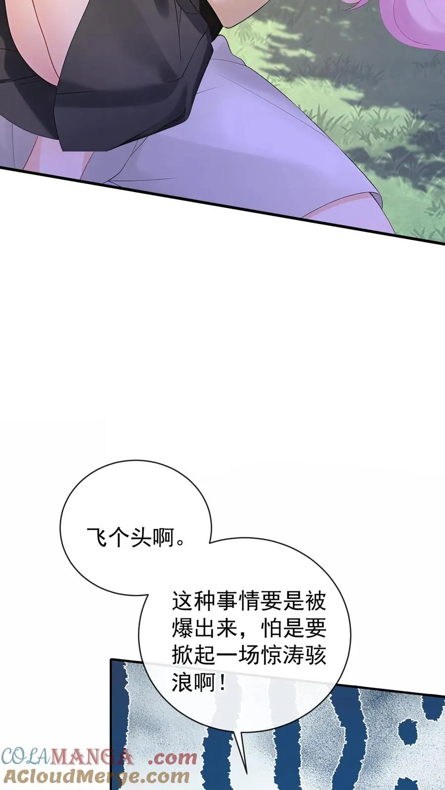 第209话 他俩亲上了？！18