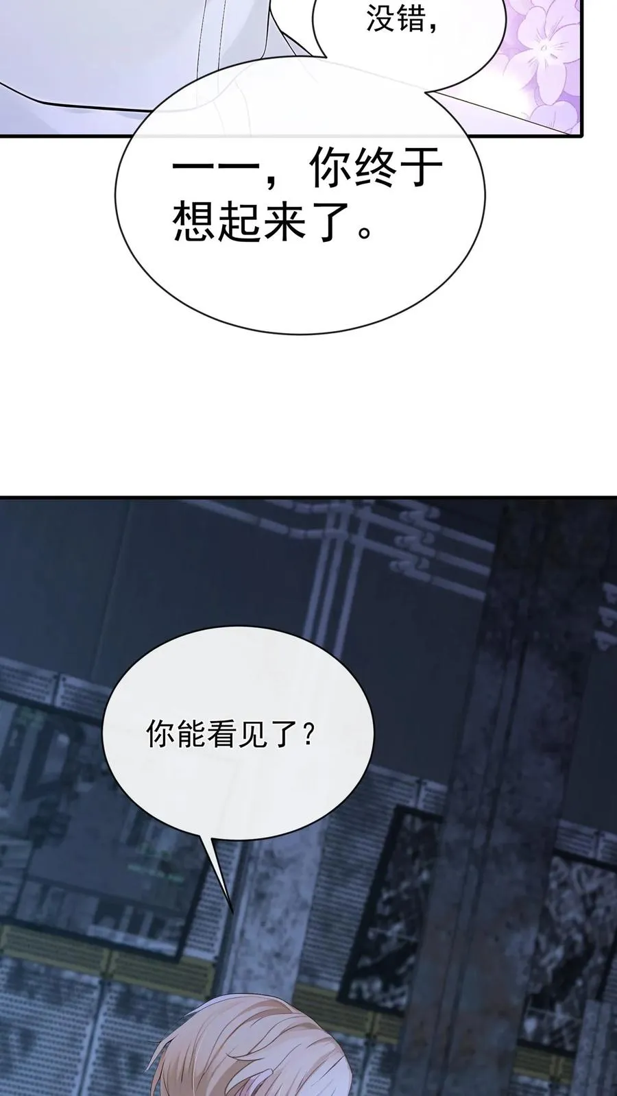 第191话 你是……千年哥？19