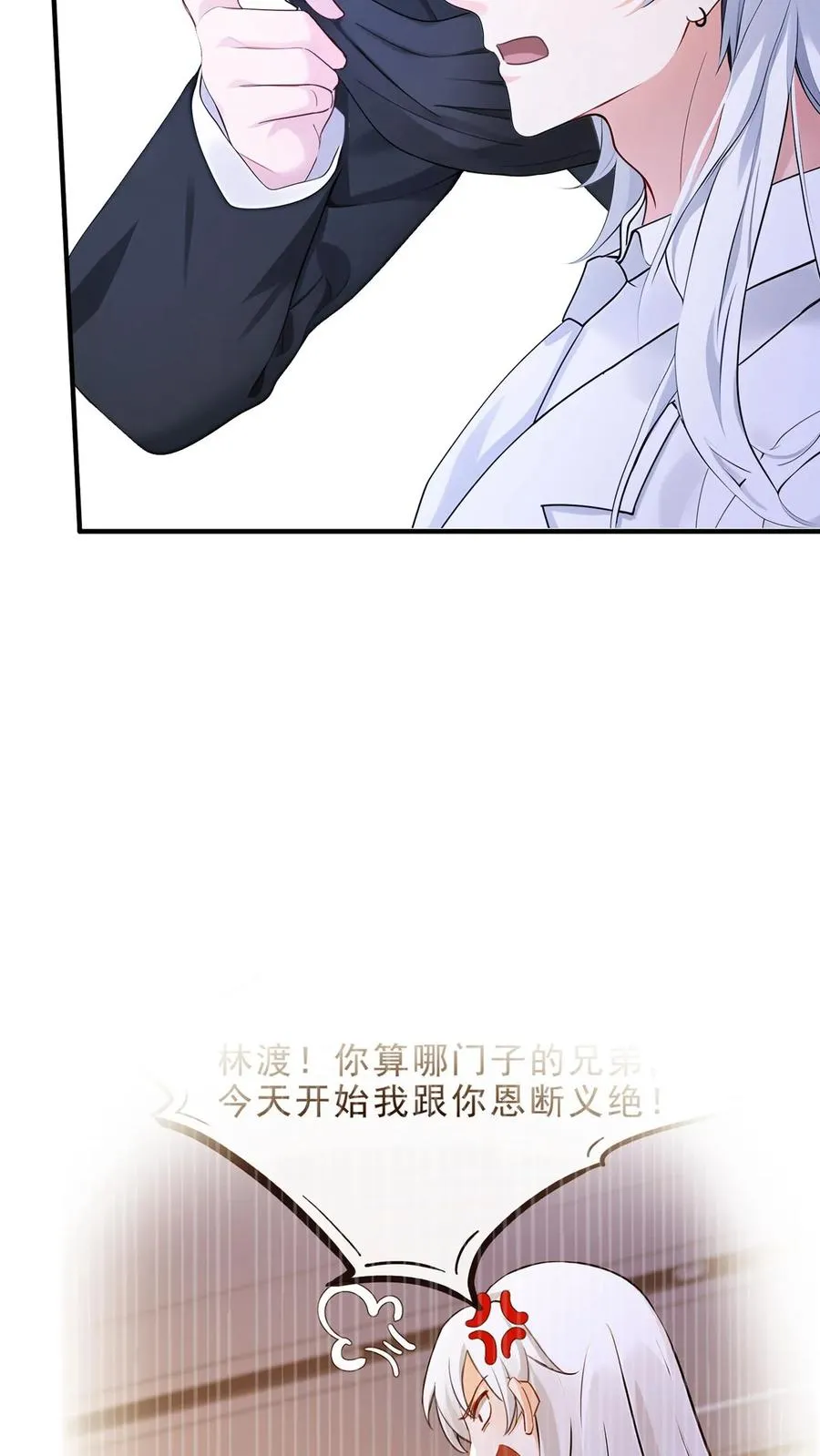 第182话 未婚夫是他？！31