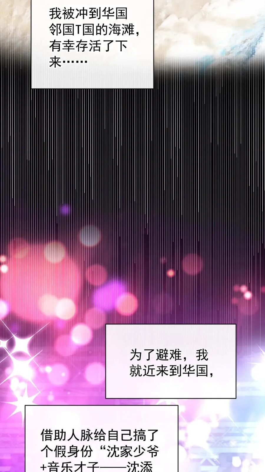 第191话 你是……千年哥？28