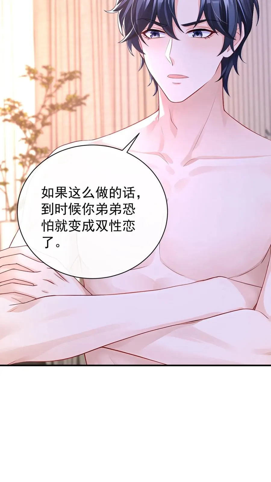 第210话 小晨被拍了？！47