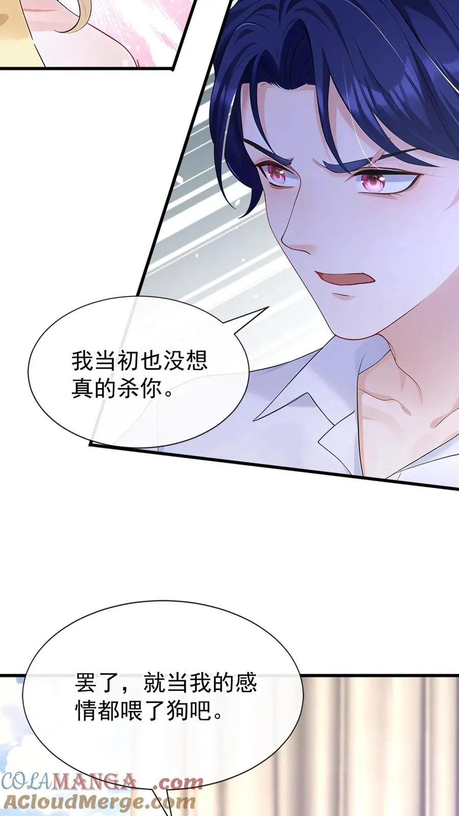 第180话 你只为你自己！39