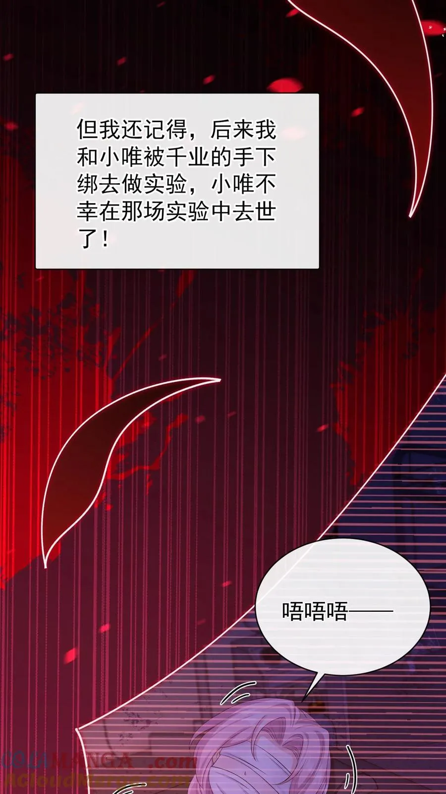 第189话 千家大小姐是我！15