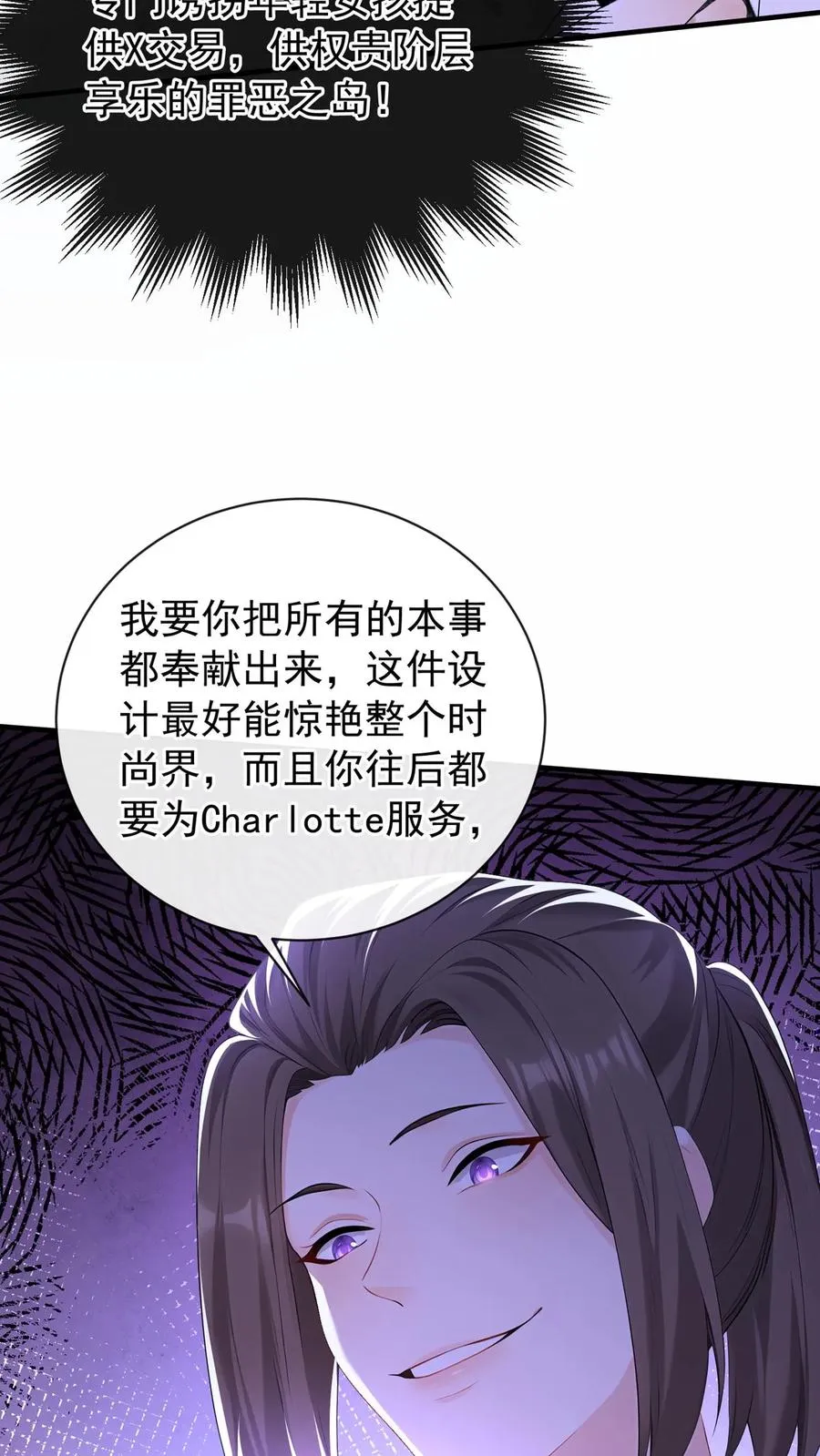 第198话 我要让她社死！14