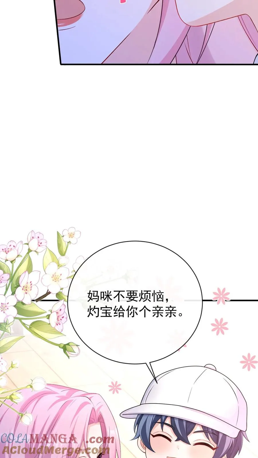 第218话 我很不爽！2