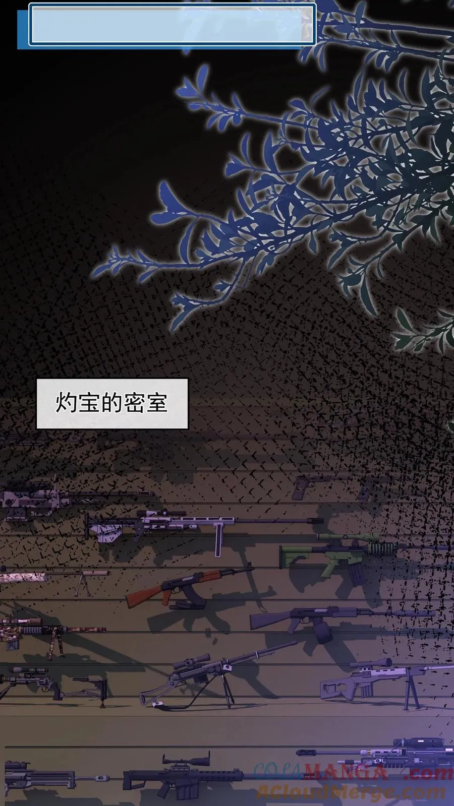 第194话 你怎么拿着枪？39