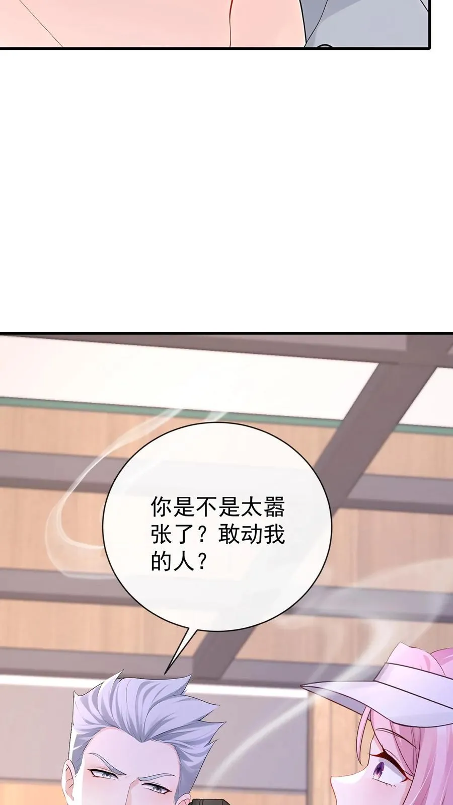 第207话 臭弟弟，你完了16