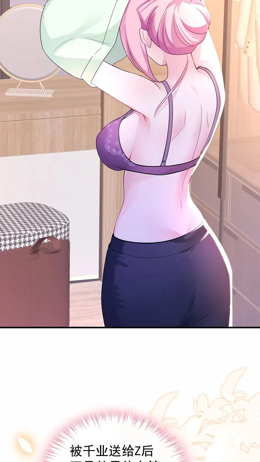 第202话 你怎么进来了？！17