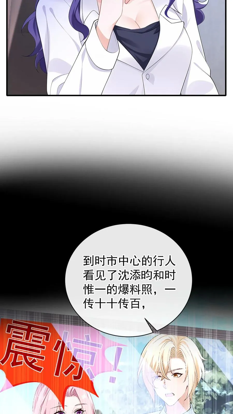 第196话 你的腰好细~49