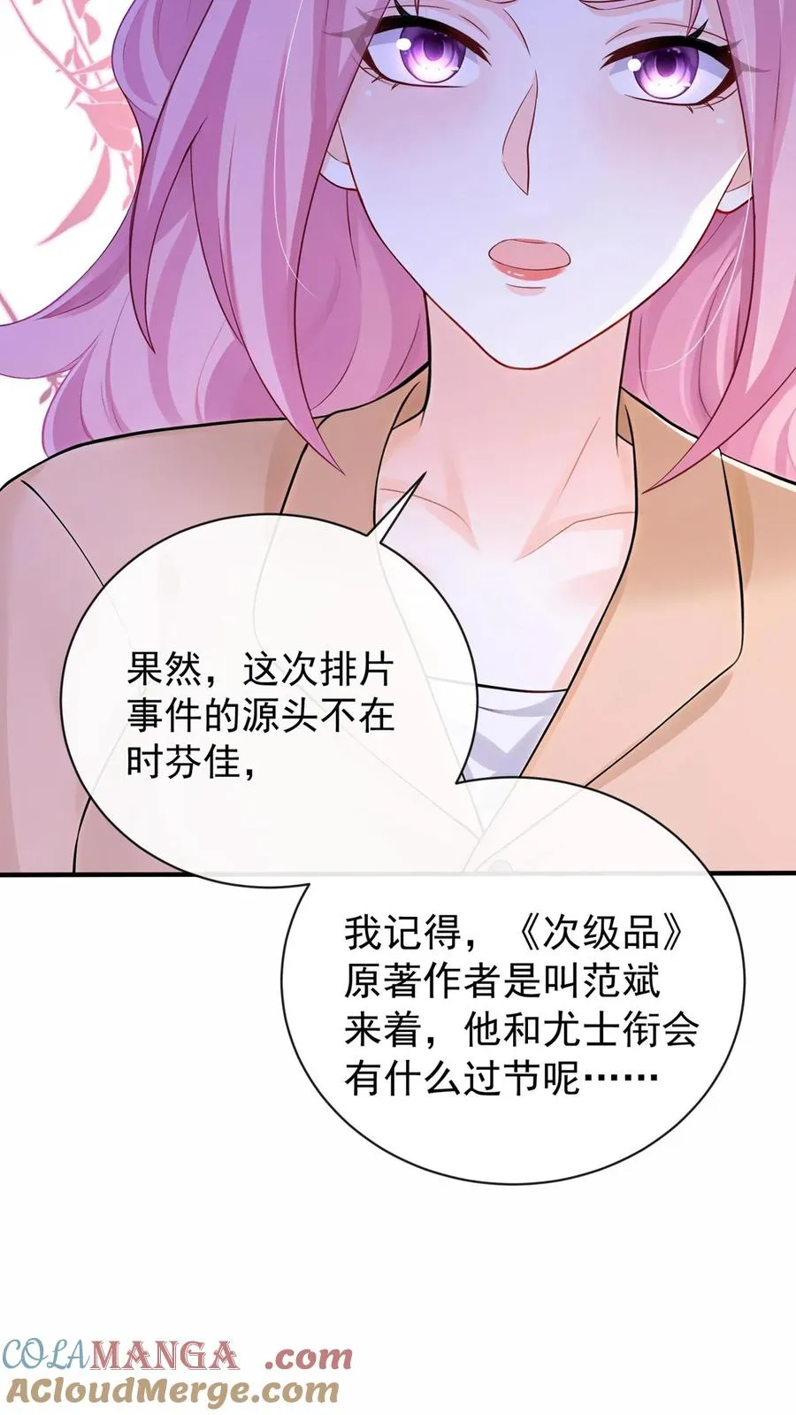 第204话 原来你有苦衷啊~27