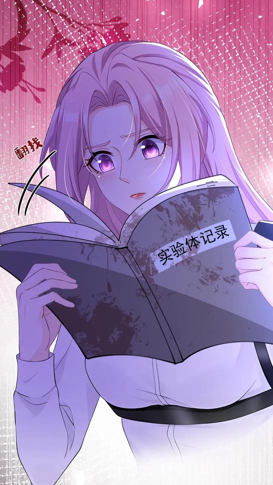 第188话 不许你欺负他！8