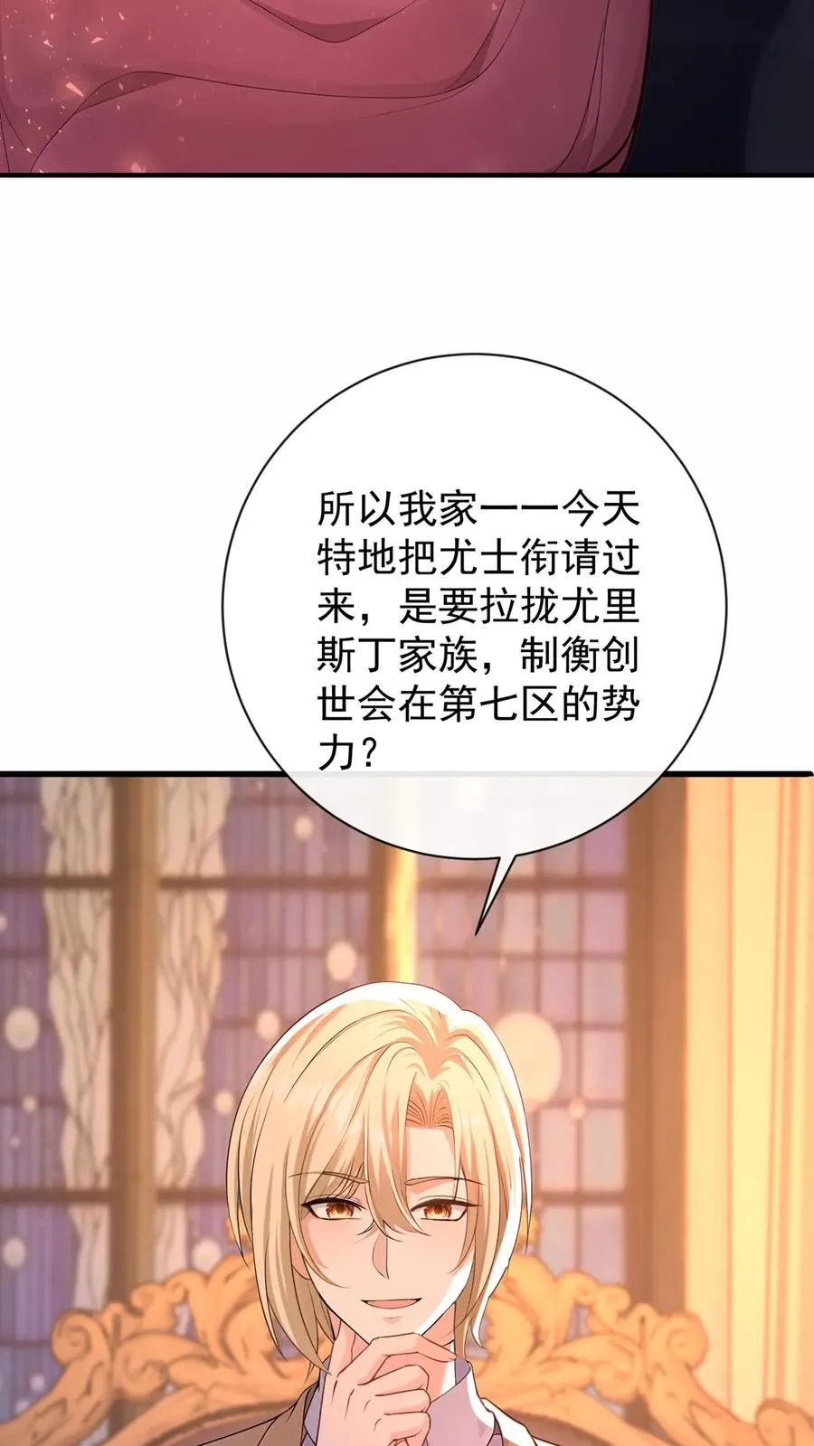 第219话 你好，尤大少5