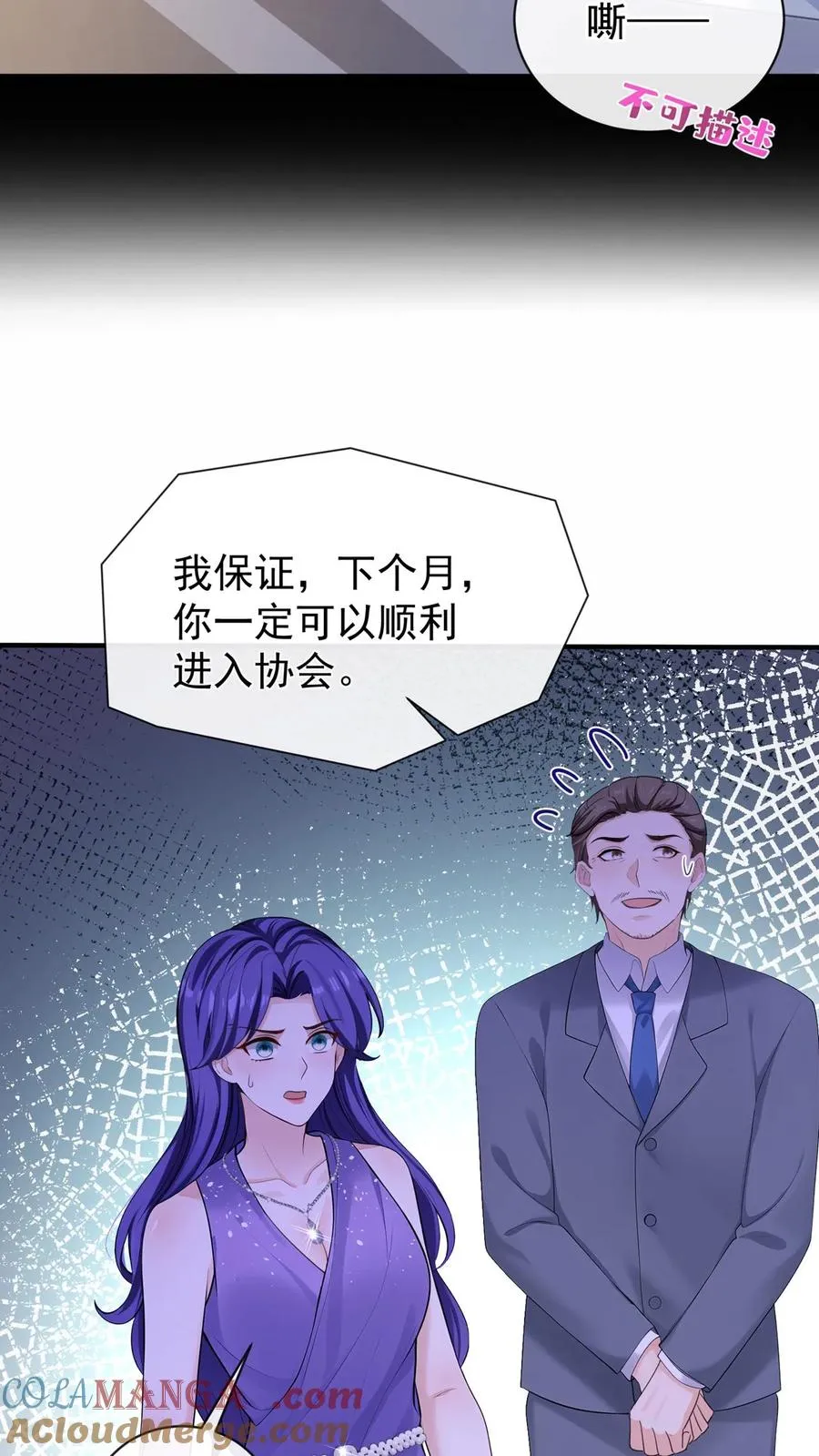 第200话 还真是一语成谶10