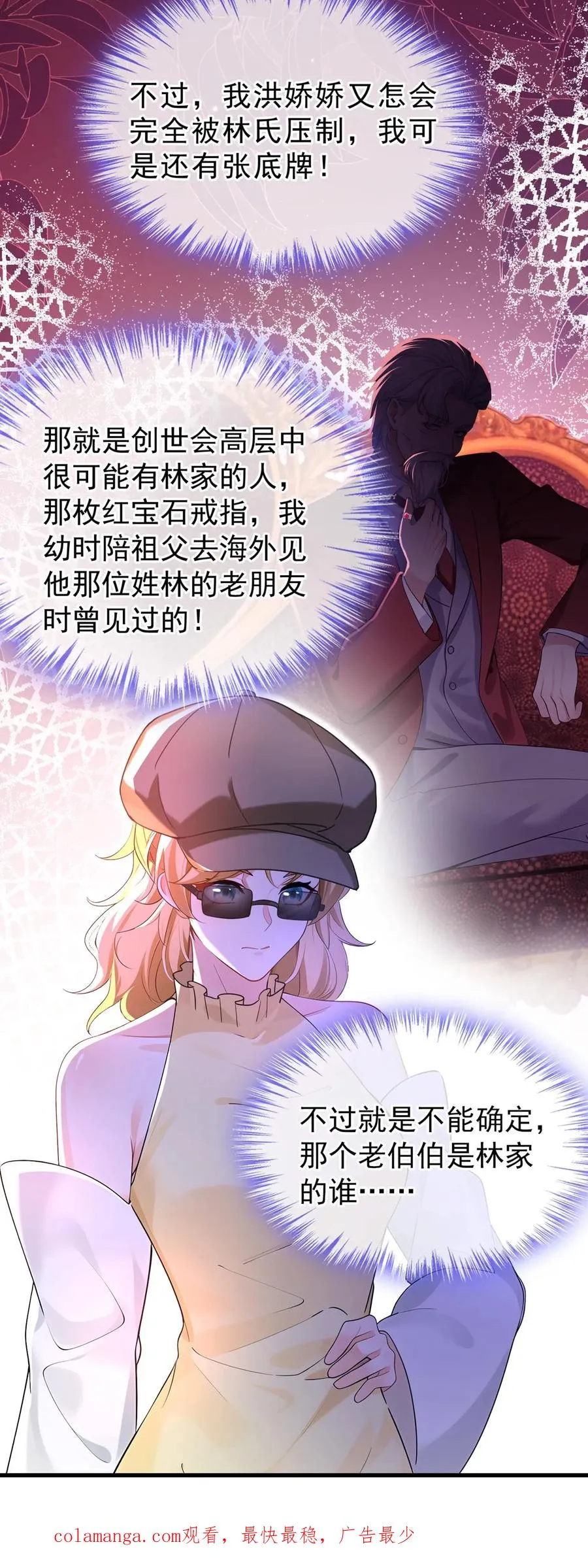 第180话 你只为你自己！49