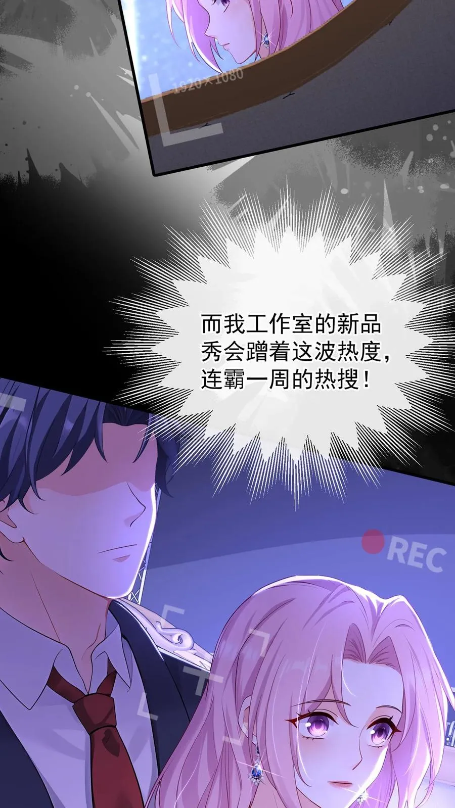 第199话 她才是我未来的老板11