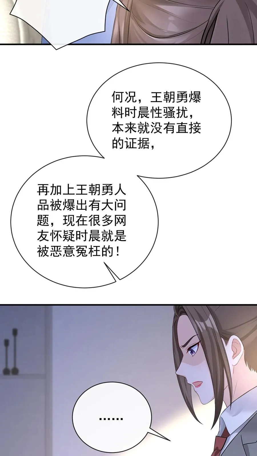 第212话 我要她死！38