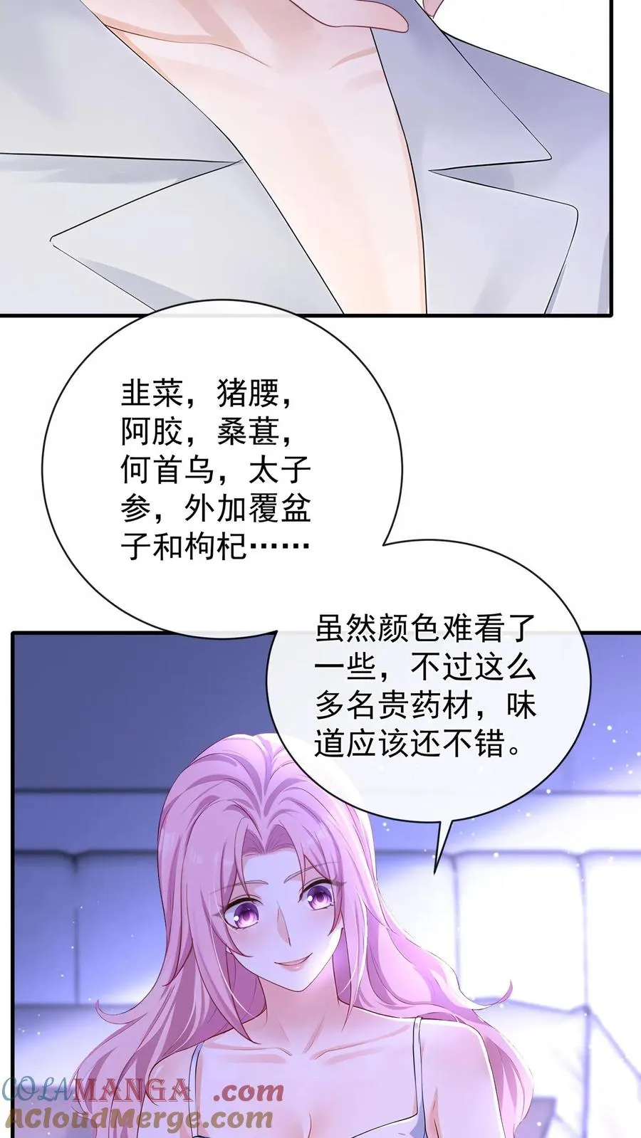 第209话 他俩亲上了？！39
