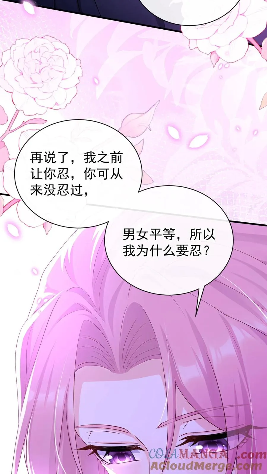 第196话 你的腰好细~18