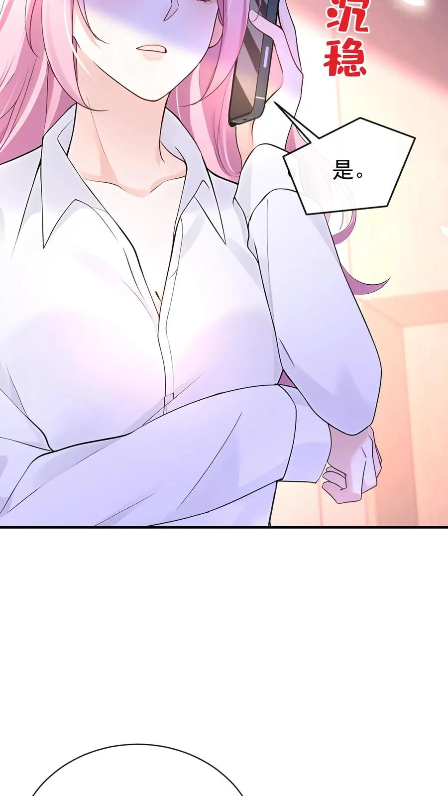 第210话 小晨被拍了？！37