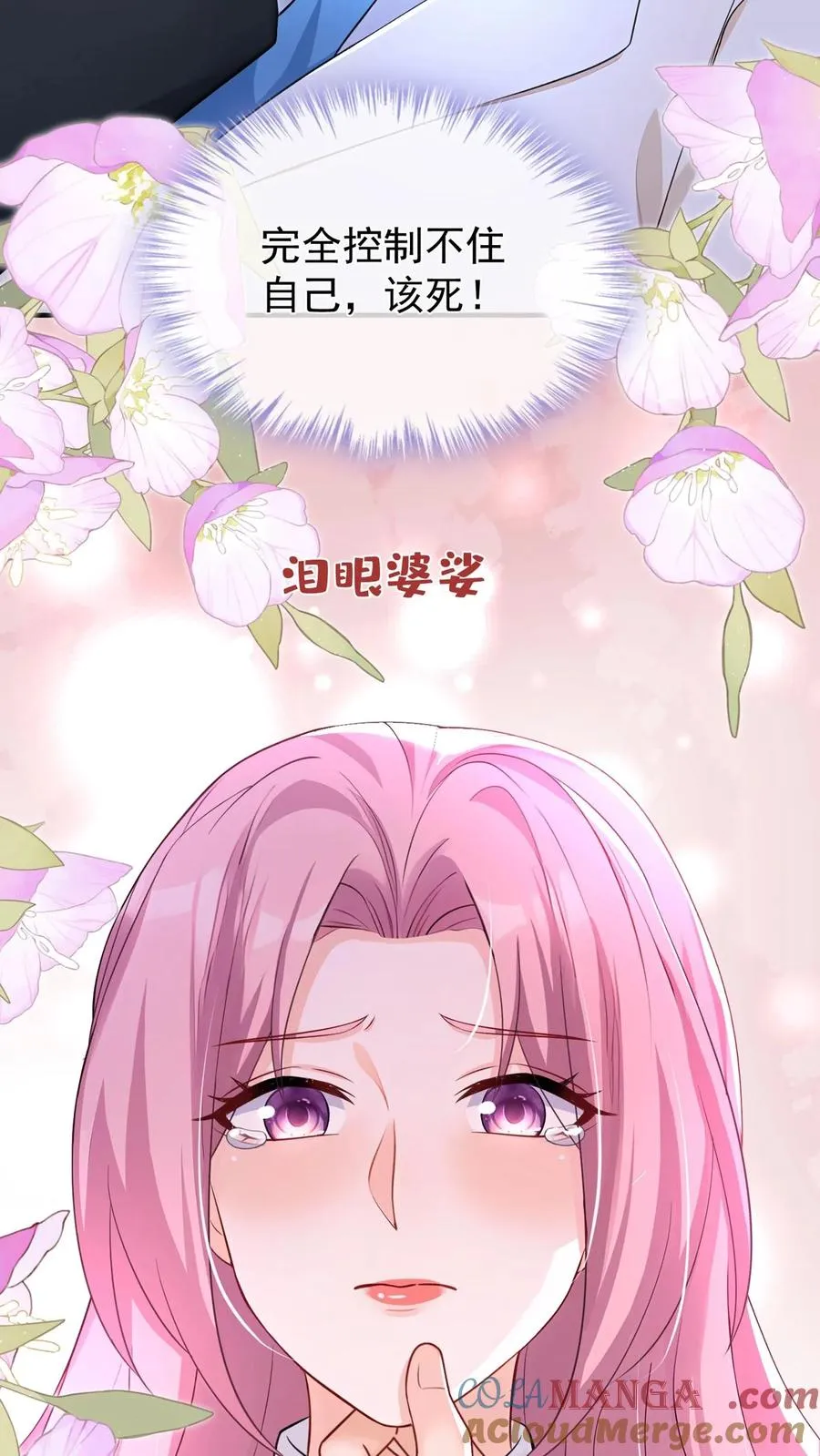 第215话 你要跟我离婚？42